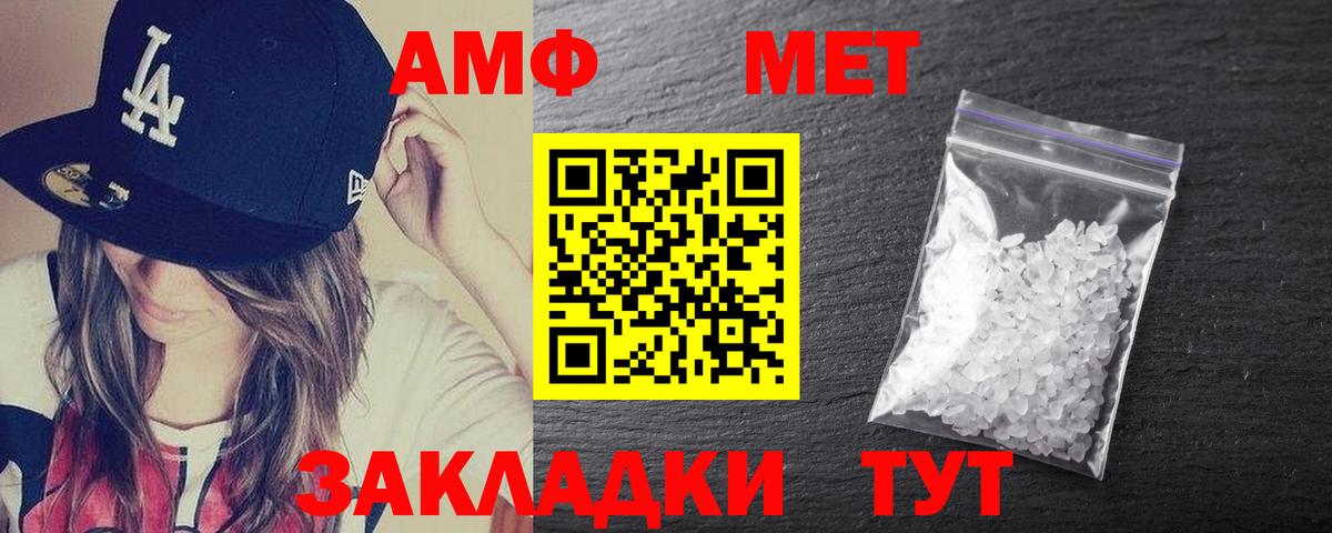 АМФ 98%  Вход с VPN  Анапа 