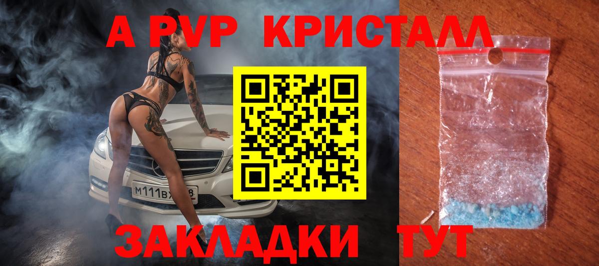 А ПВП крисы CK  А ПВП СК  APVP СК  Вход с VPN  Анапа 