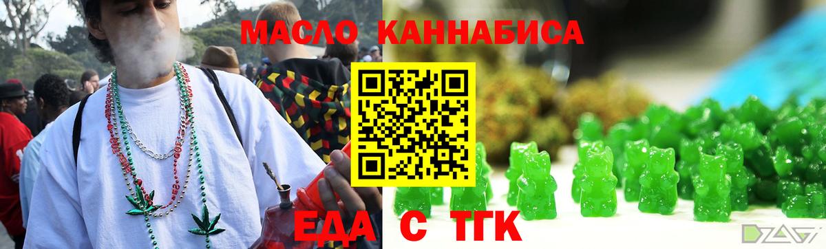 Анапа  Cannafood конопля  Вход с VPN 