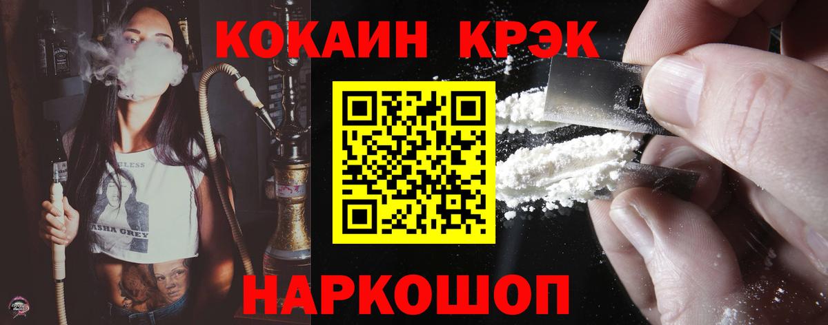 КОКАИН Columbia Анапа