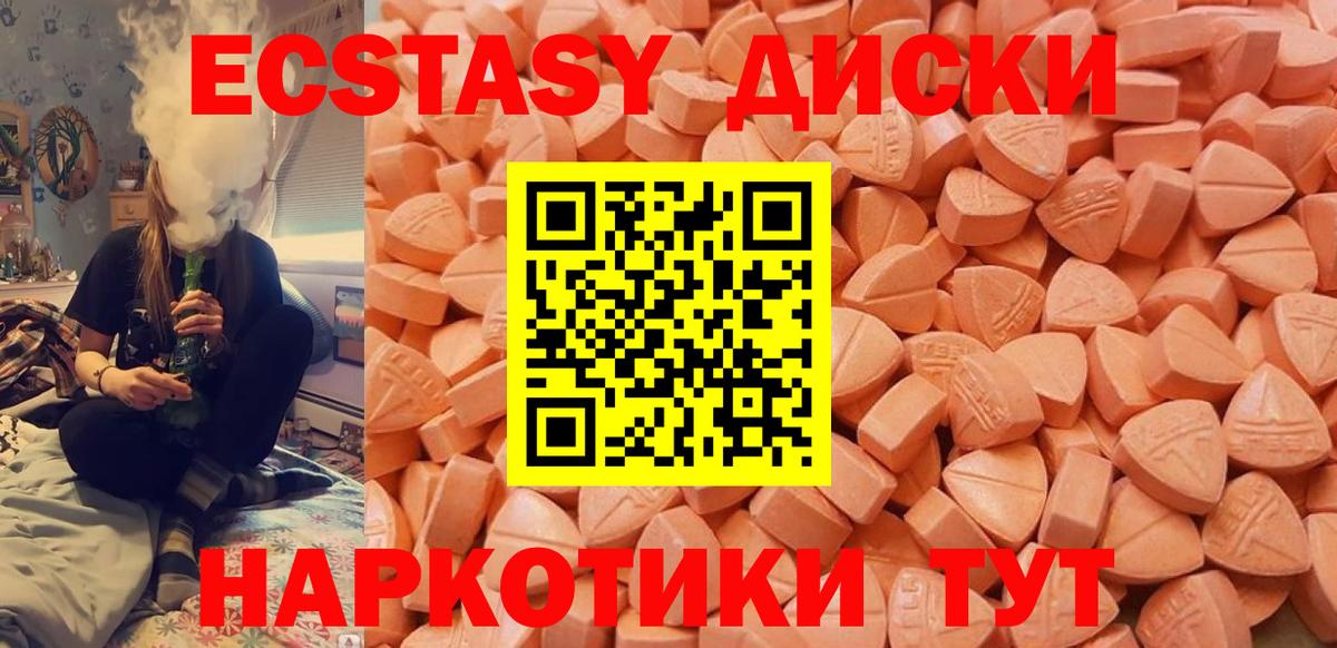 Анапа  Ecstasy  Вход с VPN  Ecstasy Дубай  ЭКСТАЗИ Philipp Plein 