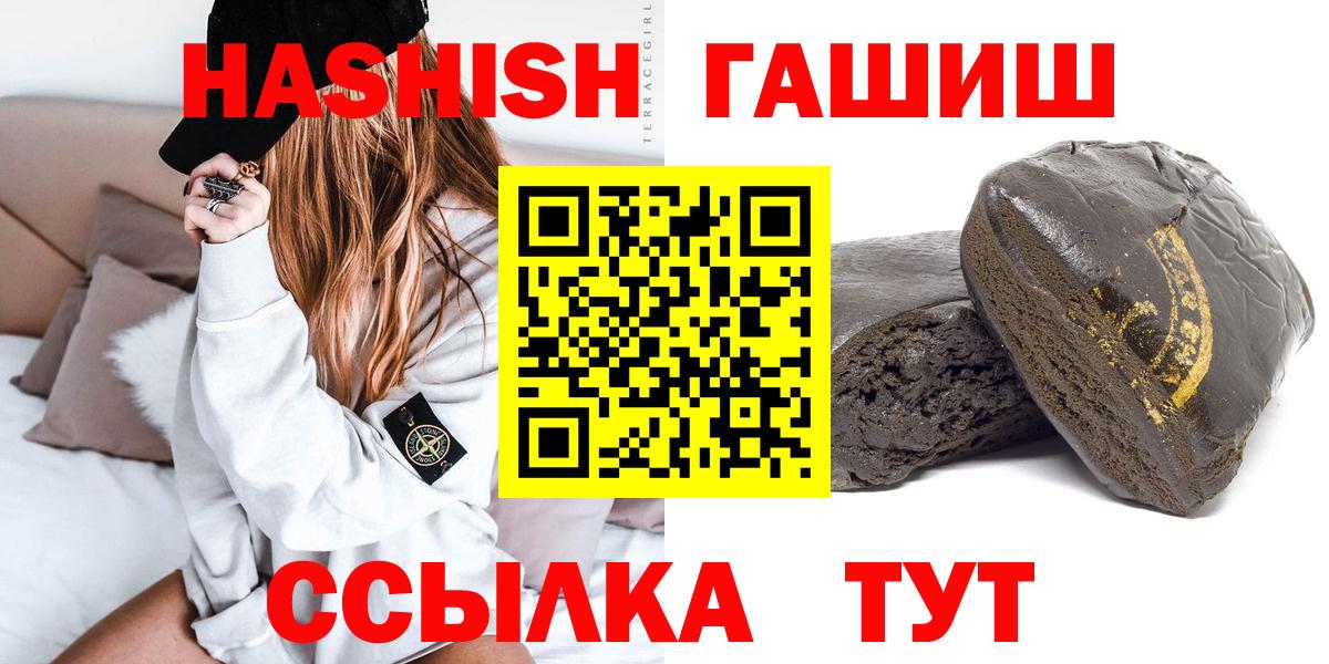 ГАШ убойный  ГАШ 40% ТГК  ГАШИШ  Вход с VPN  Анапа 