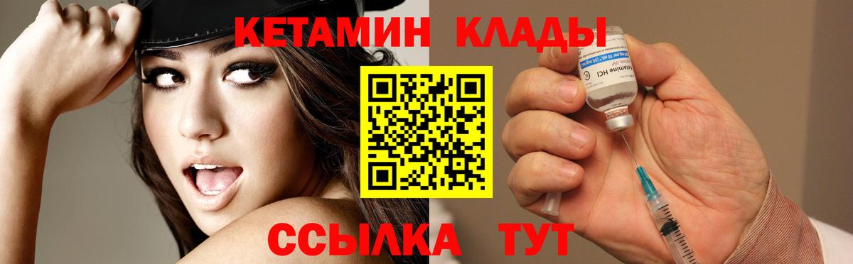 КЕТАМИН VHQ  Вход с VPN  Анапа  КЕТАМИН ketamine 