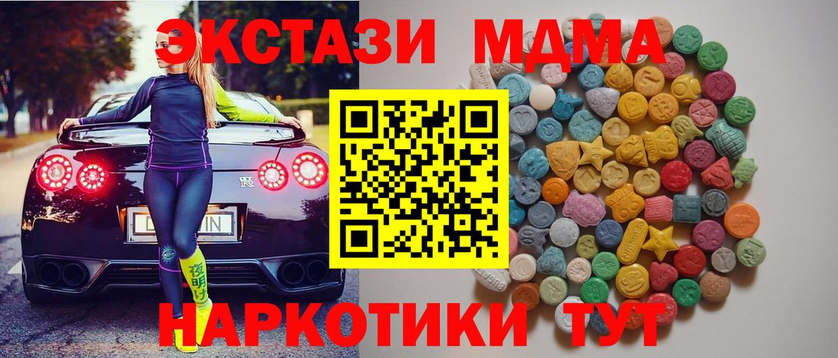 MDMA Molly  МДМА  Анапа  Вход с VPN 