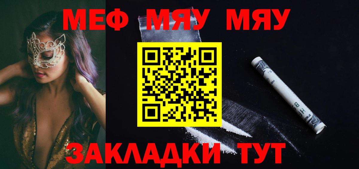 Анапа  Мефедрон VHQ  МЕФ  Вход с VPN 