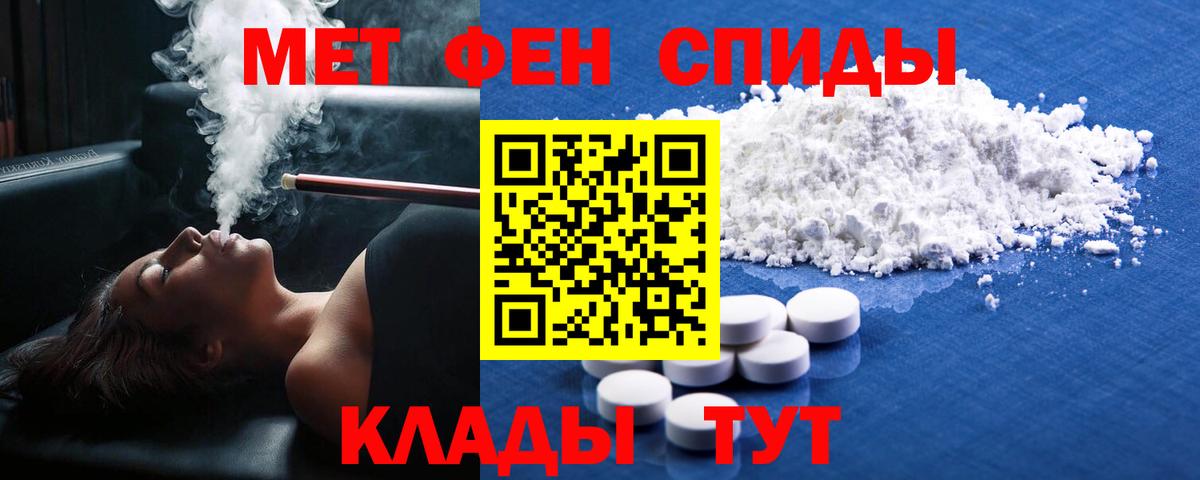 Анапа  Метамфетамин винт  Вход с VPN 