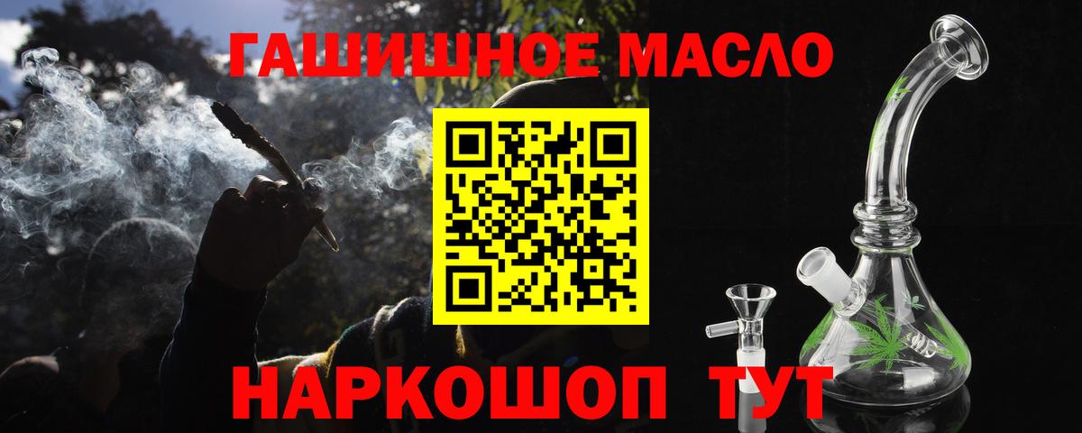 ТГК концентрат Анапа