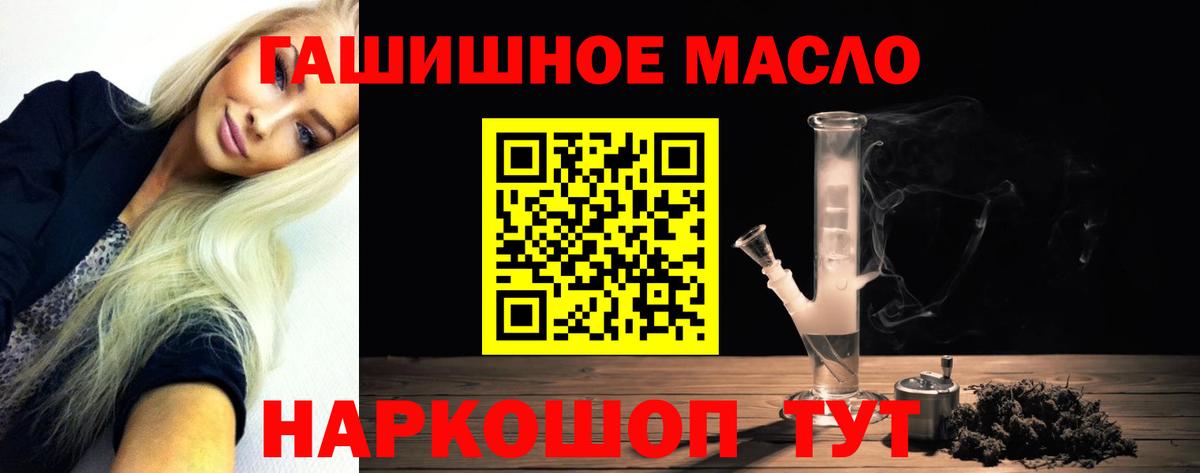Анапа  ТГК концентрат  ссылка на мегу ТОР  Вход с VPN  ТГК концентрат 