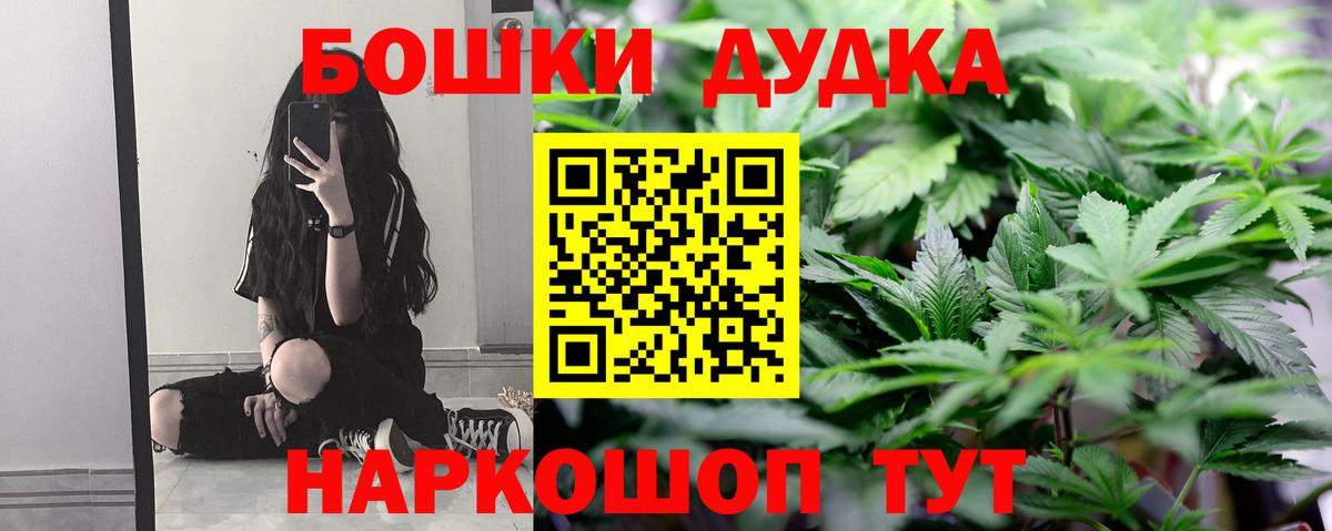 Бошки марихуана OG Kush  Канабис гибрид  Бошки Шишки Ganja  Вход с VPN  Анапа 